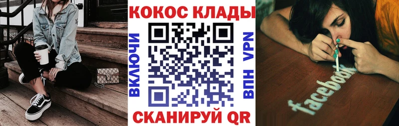 Купить Озёрск Канабис A PVP Cocaine ГАШ МЕГА как войти Мефедрон