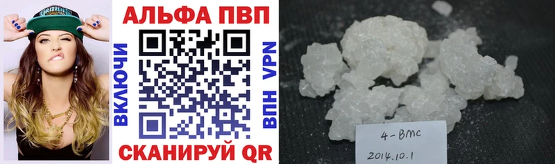 A-PVP Crystall  Озёрск 