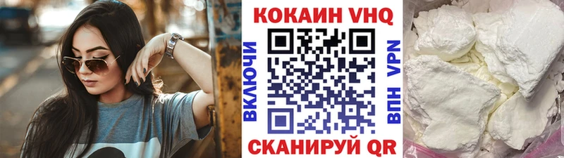 КОКАИН FishScale  Озёрск 