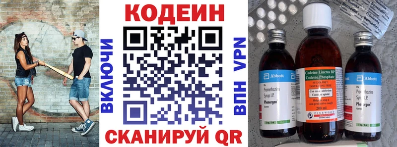 где можно купить наркотик  Озёрск  Кодеин Purple Drank 