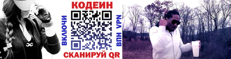 Кодеиновый сироп Lean напиток Lean (лин) Озёрск