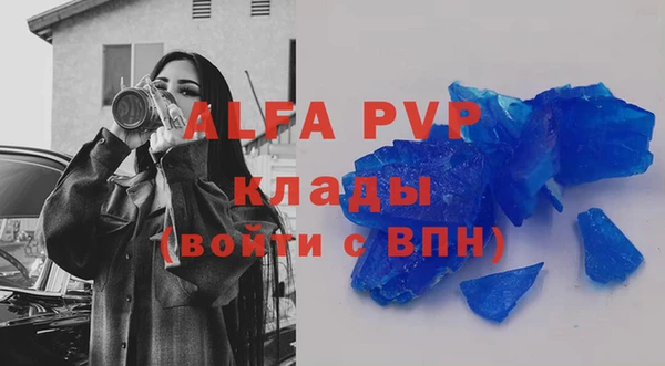 альфа пвп Белокуриха
