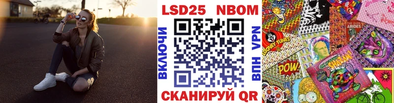 Марки 25I-NBOMe 1,8мг  Озёрск 